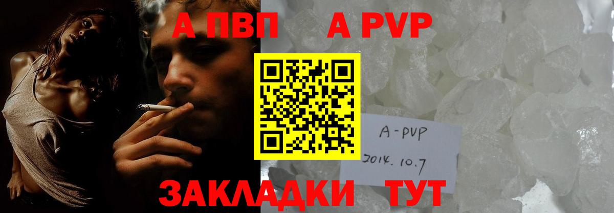 A PVP Crystall Кимовск