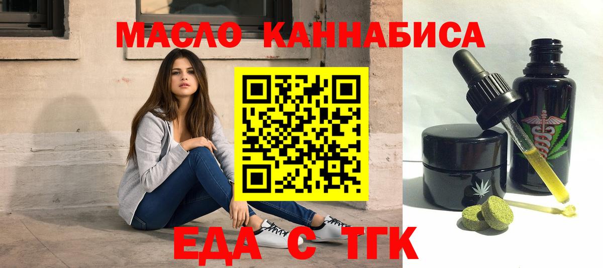 Кимовск  Печенье с ТГК марихуана  Вход с VPN 