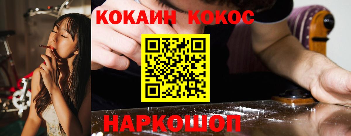 Cocaine Колумбийский Кимовск
