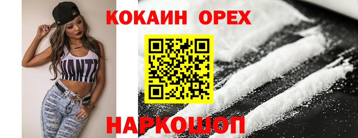 Cocaine 97%  Cocaine FishScale  Вход с VPN  Кимовск 