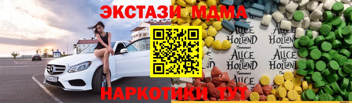 Экстази ешки  Вход с VPN  Экстази  Кимовск  Ecstasy XTC 