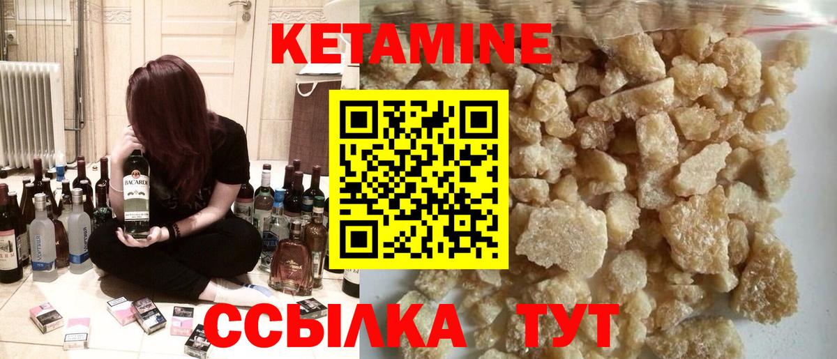 Кетамин ketamine  Вход с VPN  Кимовск 