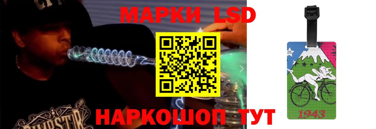 Лсд 25 экстази ecstasy Кимовск