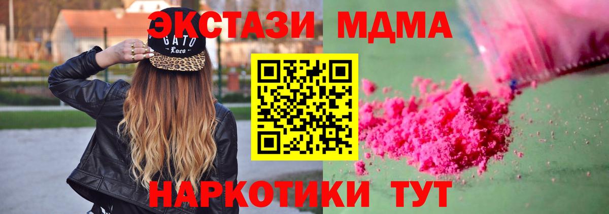 Кимовск  МДМА молли  MDMA Molly  Вход с VPN 