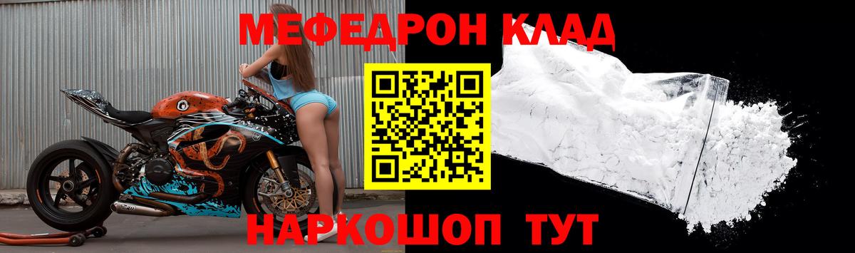 МЕФ  Вход с VPN  МЕФ  Меф VHQ  Кимовск 