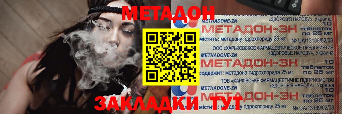 МЕТАДОН белоснежный  Метадон кристалл  Вход с VPN  Кимовск 