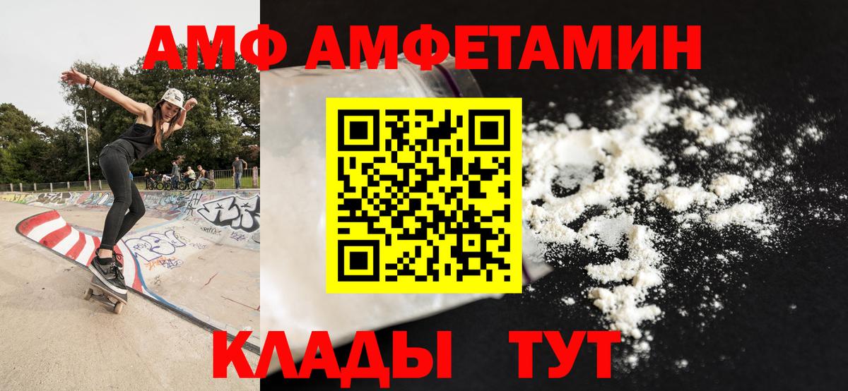Первитин  МЕТАМФЕТАМИН витя  Вход с VPN  Кимовск  МЕТАМФЕТАМИН витя 