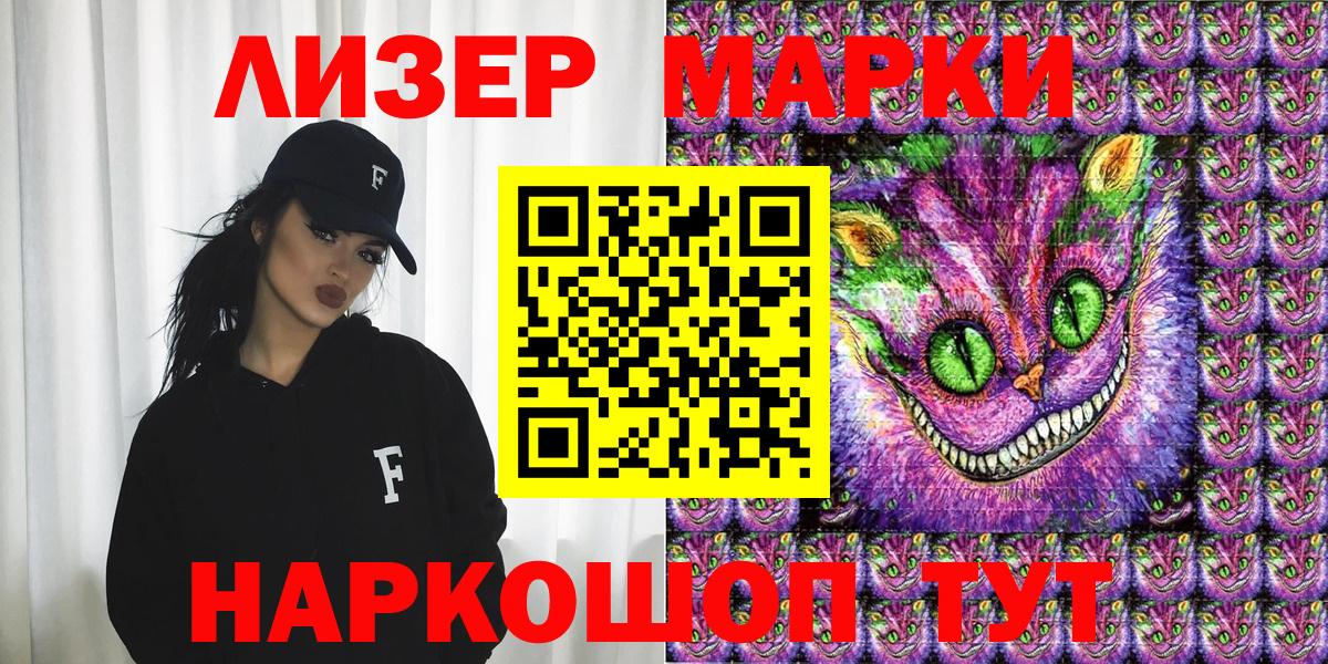 Наркотические марки 1500мкг Кимовск